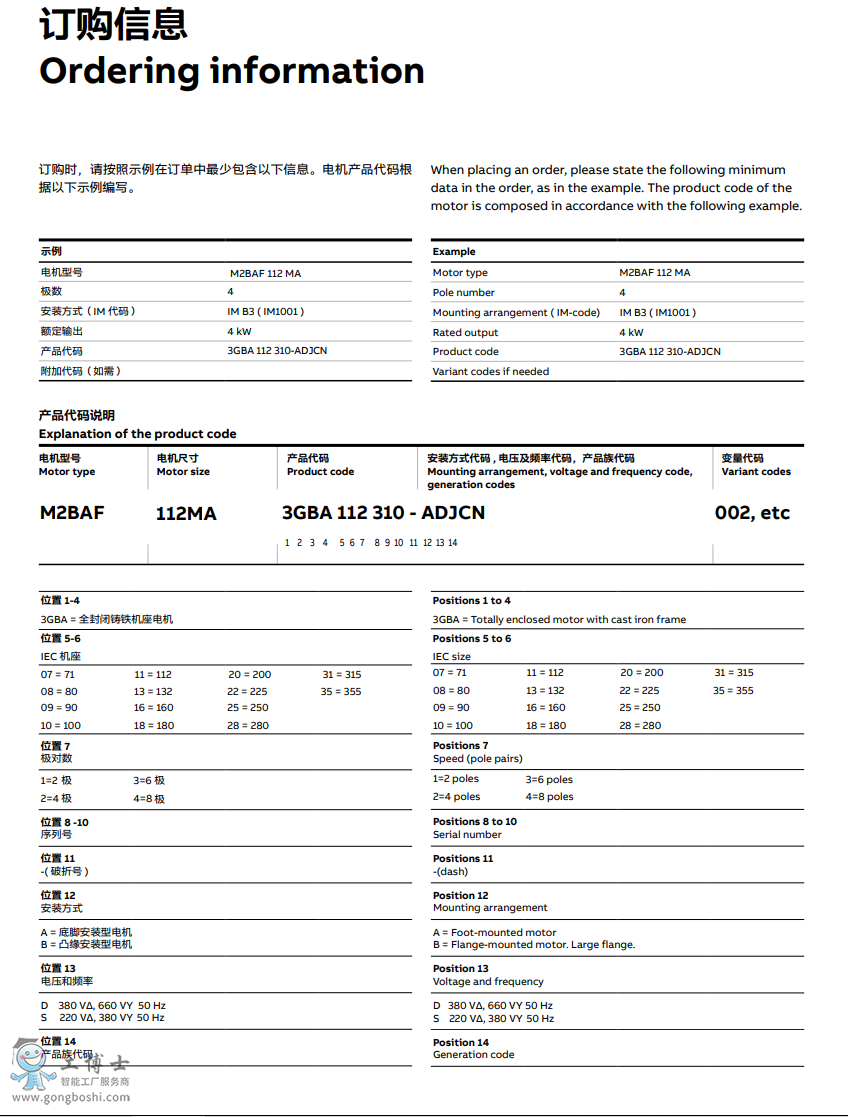 ABB늙C(j)